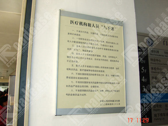 北京大学深圳医院信息标示牌5403标识标牌图片