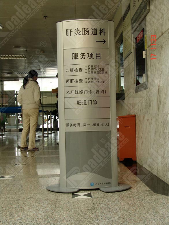 北京大学深圳医院立地牌5405标识标牌图片