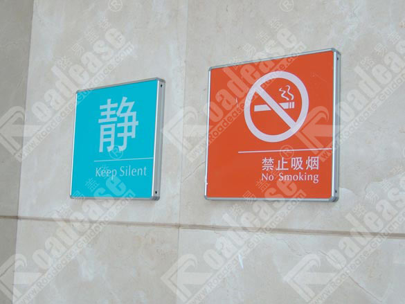 昆明云大医院禁止吸烟牌5415标识标牌图片