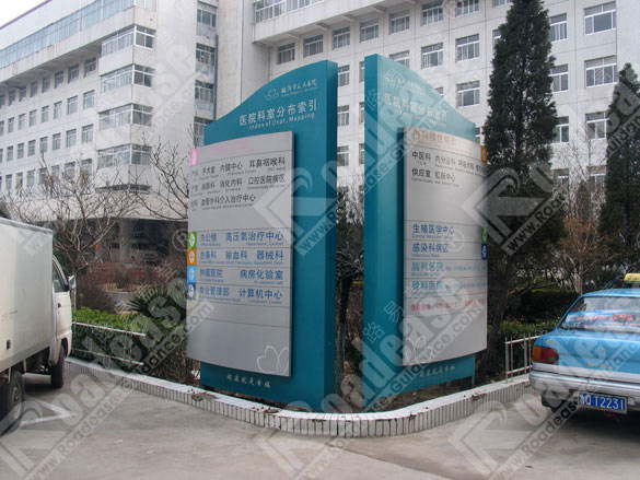 山东临沂市人民医院户外标示牌5432标识标牌图片