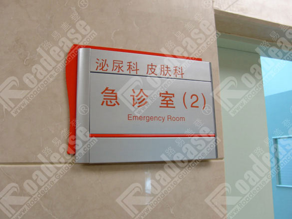 上海华山医院科室牌5453标识标牌图片