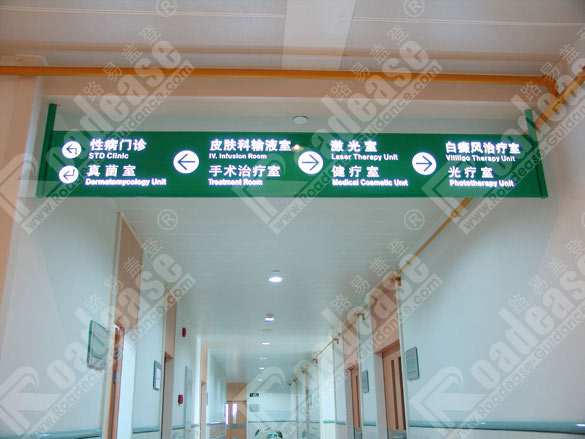 上海华山医院灯箱吊牌5454标识标牌图片