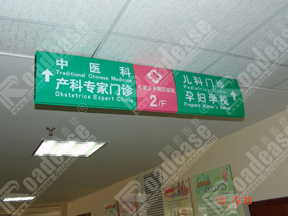 上海华山医院弧形吊牌5460标识标牌图片