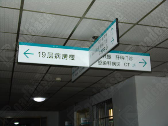 浙江金华市中心医院十字吊牌5526标识标牌图片