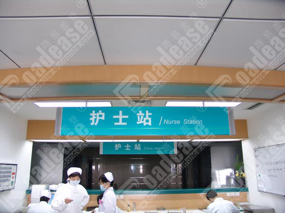浙江富阳市人民医院护士站吊牌5561标识标牌图片