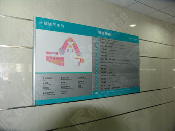 浙江富阳市人民医院索引牌5562标识标牌图片