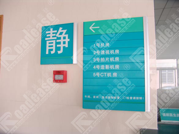 浙江富阳市人民医院水牌5563标识标牌图片