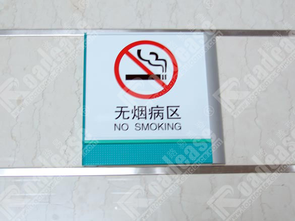 浙江富阳市人民医院温馨提示牌5567标识标牌图片