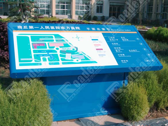 商丘第一人民医院东方医院斜面落地牌平面总索引牌7207标识标牌图片