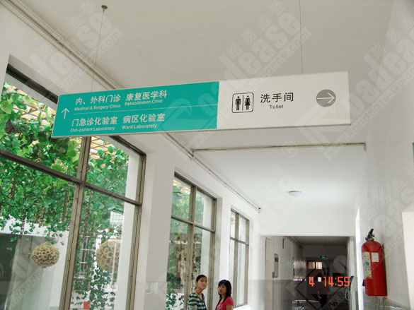 长沙第四医院吊牌7212标识标牌图片