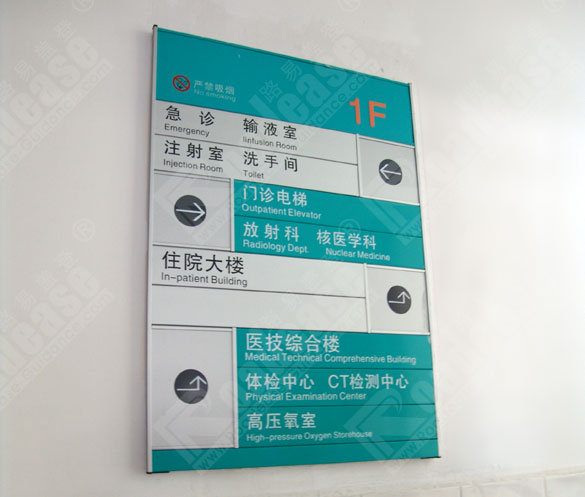 长沙第四医院科室指示牌7215标识标牌图片