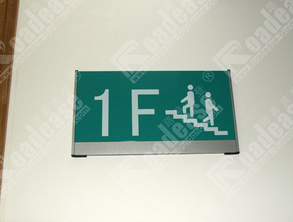 社区卫生服务中心楼梯号牌8212标识标牌图片