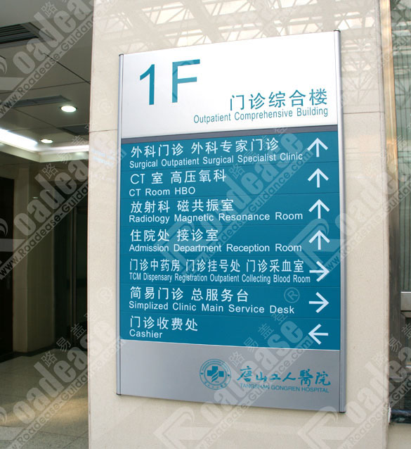 社区卫生服务中心水牌8219标识标牌图片