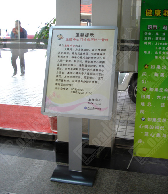 北京大学深圳医院海报夹9311标识标牌图片