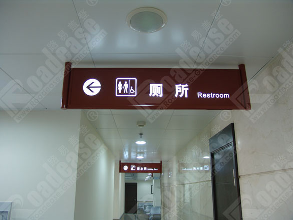 上海复旦大学眼眼耳鼻喉医院灯箱指示牌9313标识标牌图片