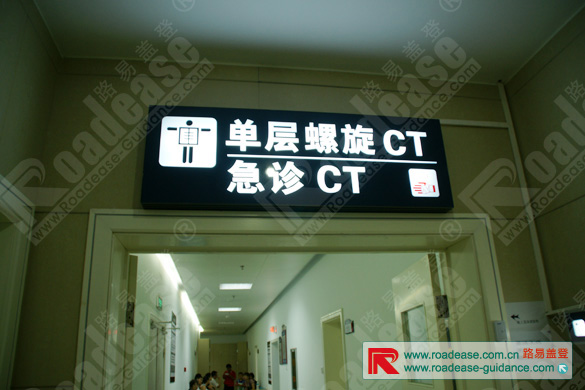 南昌大学第一附属医院灯箱9332标识标牌图片