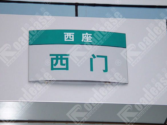 顺德规划国土局科室牌4288标识标牌图片