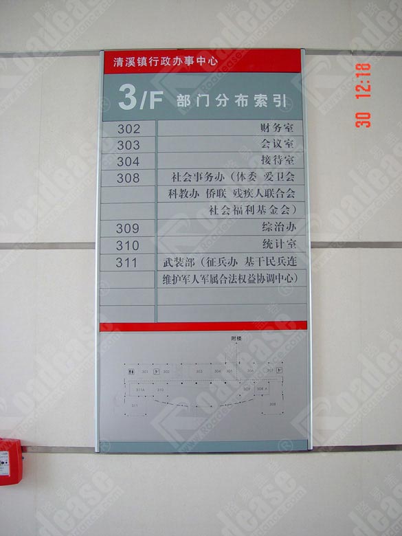 清溪镇人民政府部门分布索引牌5301标识标牌图片