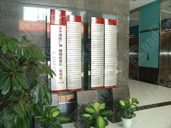 富中国际广场楼层科室分布索引牌5421标识标牌图片