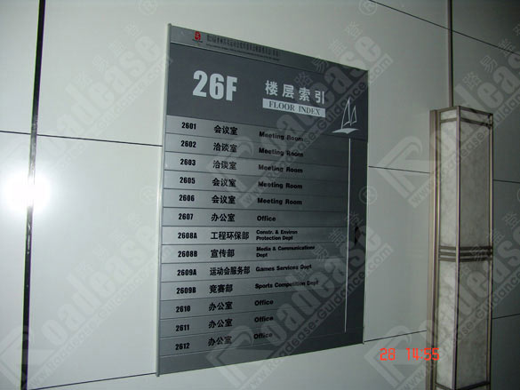 中国网通青岛分公司索引牌5540标识标牌图片
