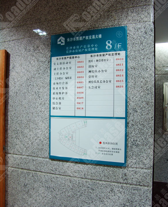 长沙房产管理局科室分布索引牌7217标识标牌图片