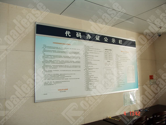 长沙质量技术管理局公示栏7236标识标牌图片