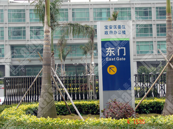 深圳市宝安区政府户外指示牌8337标识标牌图片