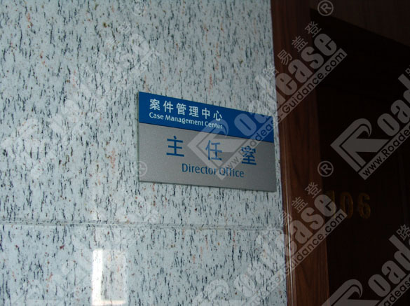 深圳市南山区人民检察院超薄科室牌8342标识标牌图片