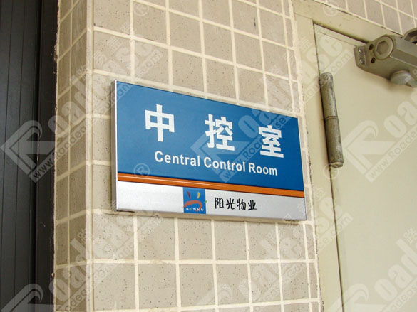 深圳市南山区人民检察院平面科室牌8350标识标牌图片