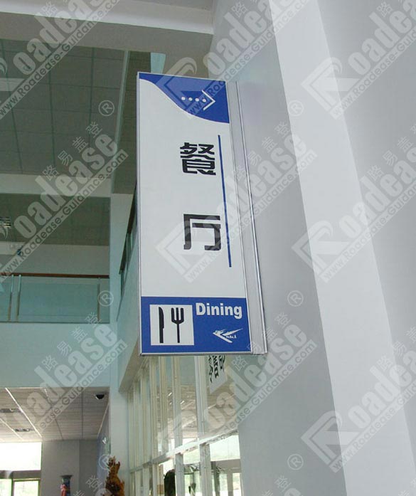 大连滑雪场餐厅门牌5306标识标牌图片