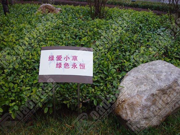 南京天元城小区花草牌5358标识标牌图片