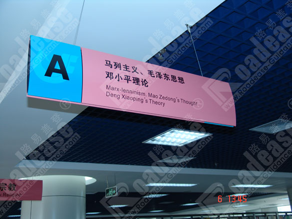 湖北图书馆弧形双面吊牌7252标识标牌图片