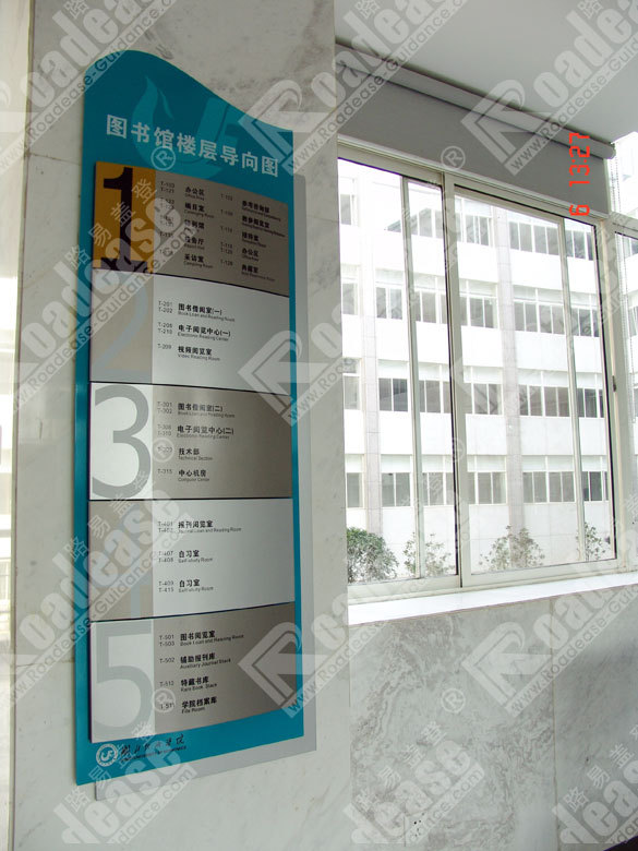 湖北图书馆楼层索引牌7256标识标牌图片