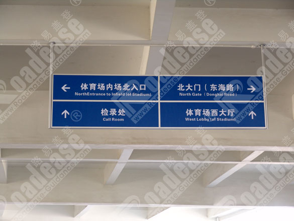 台州体育中心吊牌指示牌7305标识标牌图片