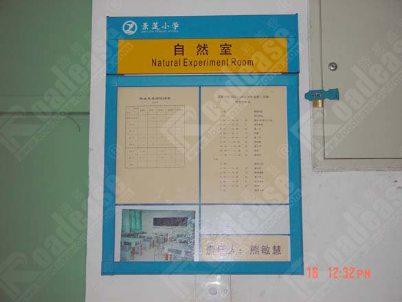深圳市景莲小学科室牌5461标识标牌图片