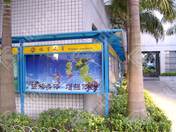深圳市景莲小学宣传栏5470标识标牌图片