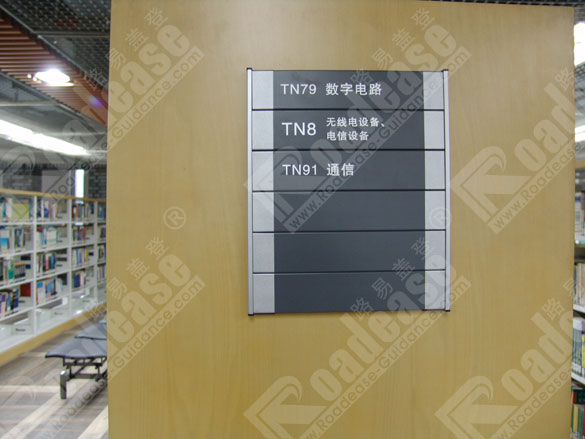 上海同济大学科室牌7285标识标牌图片