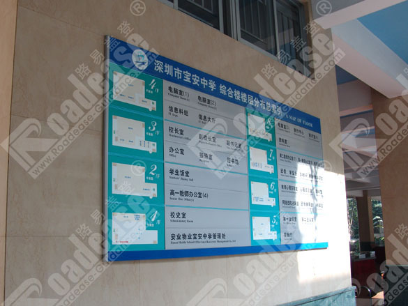 深圳市宝安中学楼层分布总索引牌8250标识标牌图片