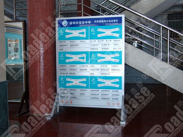 深圳市宝安中学室内指示牌8251标识标牌图片