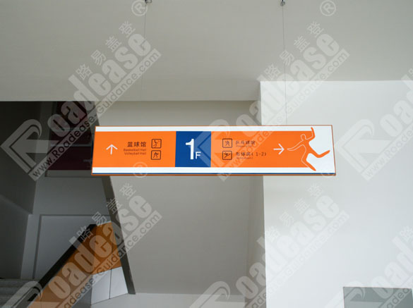 湖北经济学院吊牌指示牌8268标识标牌图片