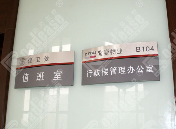 上海交通大学门牌8278标识标牌图片