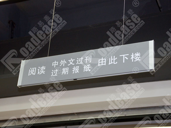 上海理工大学吊牌8290标识标牌图片