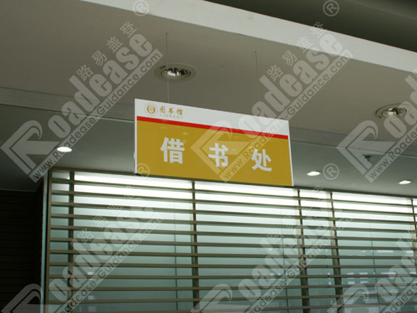 上海理工大学吊牌8291标识标牌图片