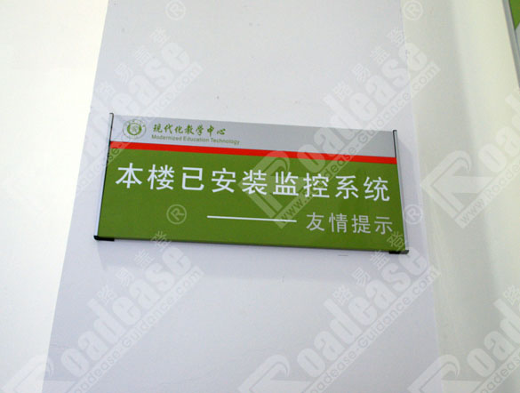 上海理工大学平面科室牌8300标识标牌图片