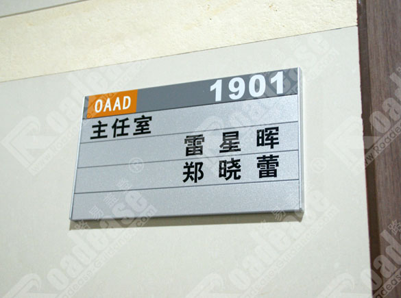 上海同济大学门牌8307标识标牌图片