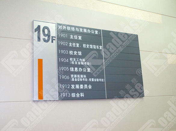 上海同济大学楼层索引牌8309标识标牌图片