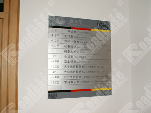 上海同济大学水牌8310标识标牌图片