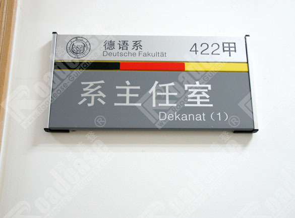 上海同济大学门牌8315标识标牌图片