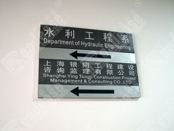 上海同济大学门牌8319标识标牌图片