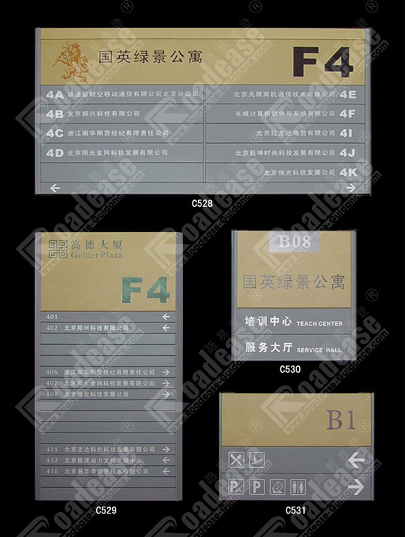 国英绿景公寓标识MK（中国）方案